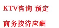 新疆最好十大KTV会所消费排名