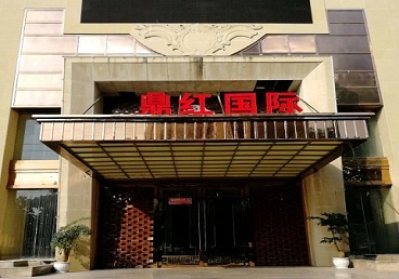 新疆商务KTV真空哪家最开放-鼎红国际KTV消费价格玩乐点评